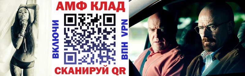 АМФЕТАМИН 98%  магазин  наркотиков  Черноголовка 