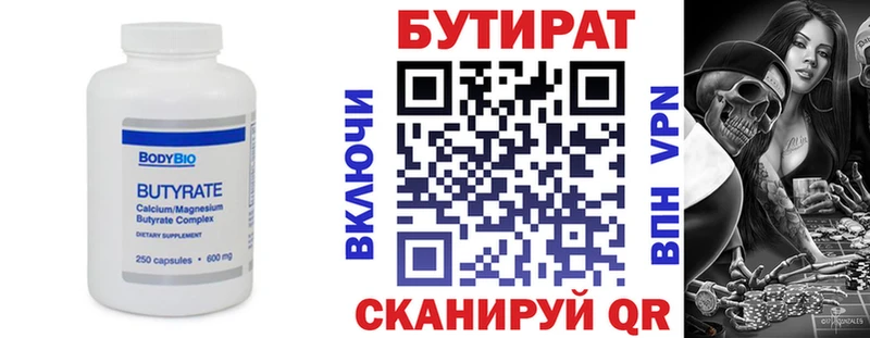 Бутират буратино  darknet Telegram  Черноголовка 