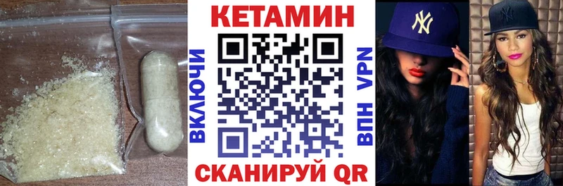 КЕТАМИН ketamine  KRAKEN как войти  Черноголовка 