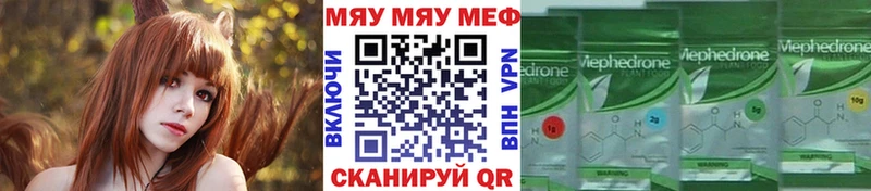 МЯУ-МЯУ мука  Черноголовка 