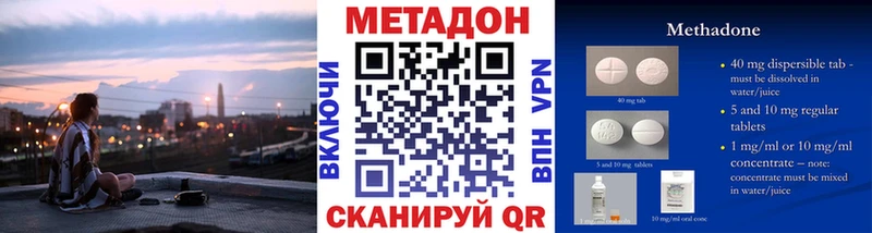 Метадон methadone даркнет сайт Черноголовка